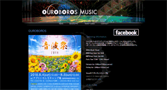 Desktop Screenshot of ouroboros-music.net