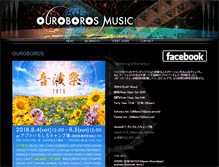 Tablet Screenshot of ouroboros-music.net